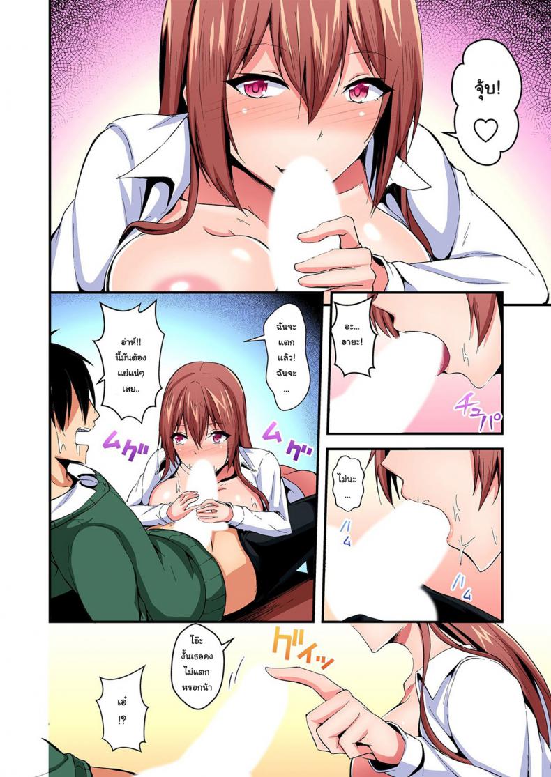 แลกร่าง สร้างสัมพันธ์ [Suishin Tenra] Switch bodies and have noisy sex! I can_t stand Ayanee_s sensitive body – แลกร่าง สร้างสัมพันธ์ [Suishin Tenra] Switch bodies and have noisy sex! I can_t stand Ayanee_s sensitive body – ตอนที่ 6 (จบ) หน้า 13