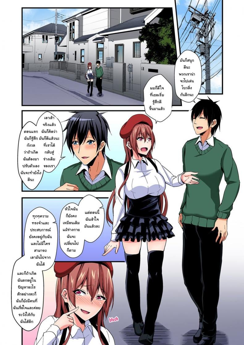 แลกร่าง สร้างสัมพันธ์ [Suishin Tenra] Switch bodies and have noisy sex! I can_t stand Ayanee_s sensitive body – แลกร่าง สร้างสัมพันธ์ [Suishin Tenra] Switch bodies and have noisy sex! I can_t stand Ayanee_s sensitive body – ตอนที่ 6 (จบ) หน้า 23