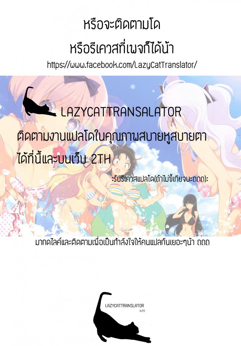 แลกร่าง สร้างสัมพันธ์ [Suishin Tenra] Switch bodies and have noisy sex! I can_t stand Ayanee_s sensitive body – แลกร่าง สร้างสัมพันธ์ [Suishin Tenra] Switch bodies and have noisy sex! I can_t stand Ayanee_s sensitive body – ตอนที่ 6 (จบ) หน้า 27