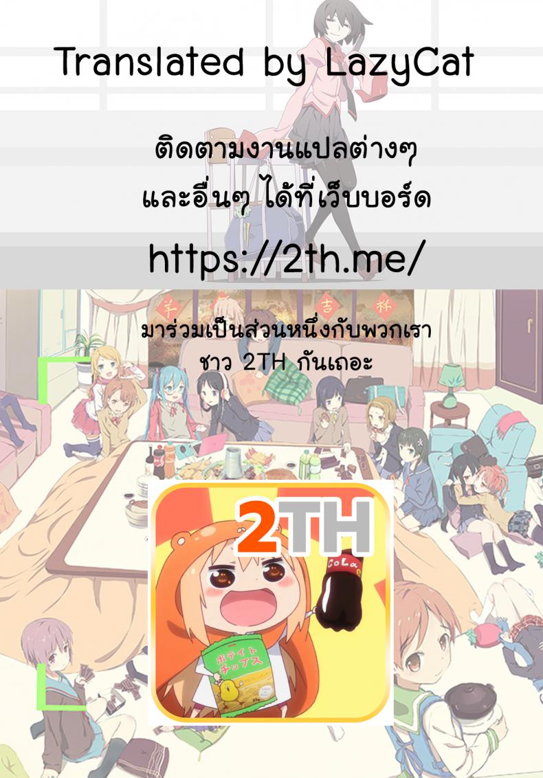 แลกร่าง สร้างสัมพันธ์ [Suishin Tenra] Switch bodies and have noisy sex! I can_t stand Ayanee_s sensitive body – แลกร่าง สร้างสัมพันธ์ [Suishin Tenra] Switch bodies and have noisy sex! I can_t stand Ayanee_s sensitive body – ตอนที่ 6 (จบ) หน้า 28