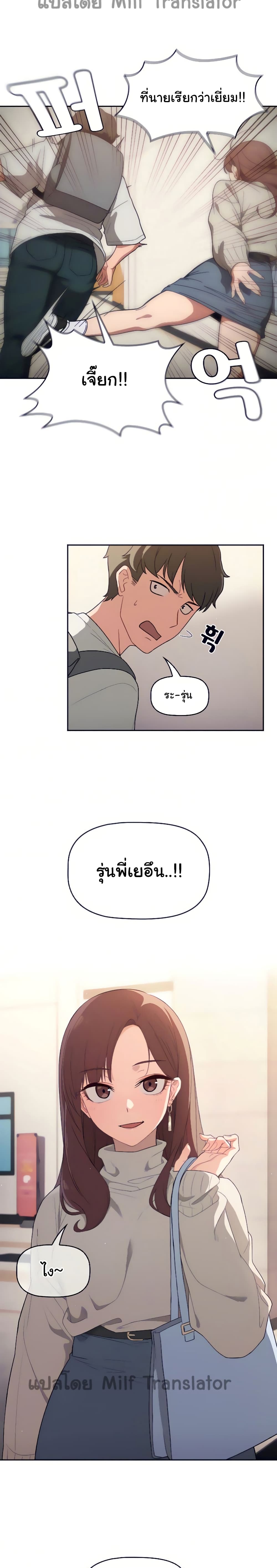 Switch On – Switch On – ตอนที่ 1 หน้า 3