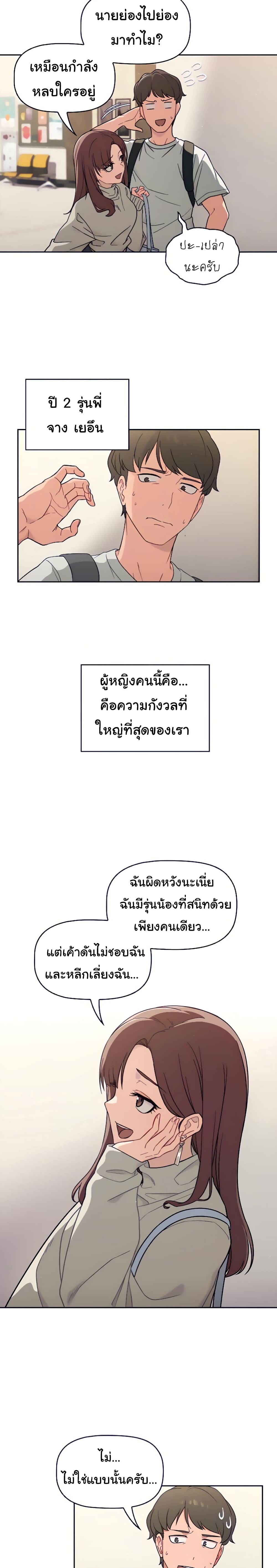 Switch On – Switch On – ตอนที่ 1 หน้า 4