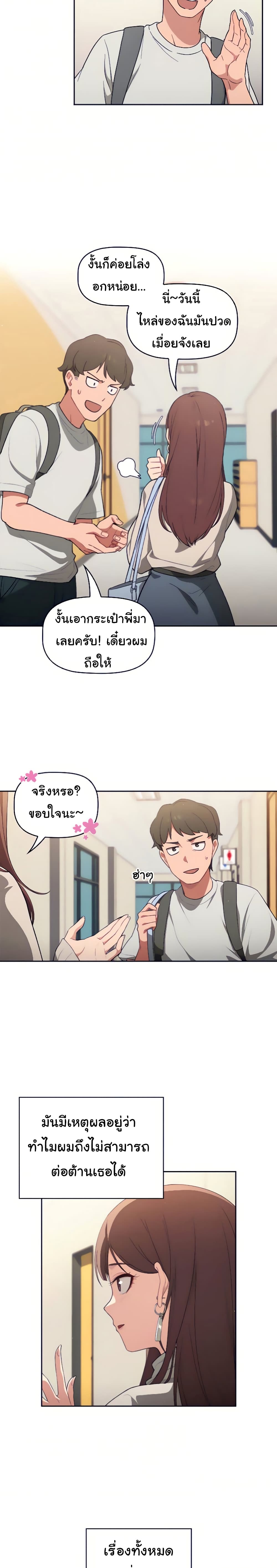Switch On – Switch On – ตอนที่ 1 หน้า 5
