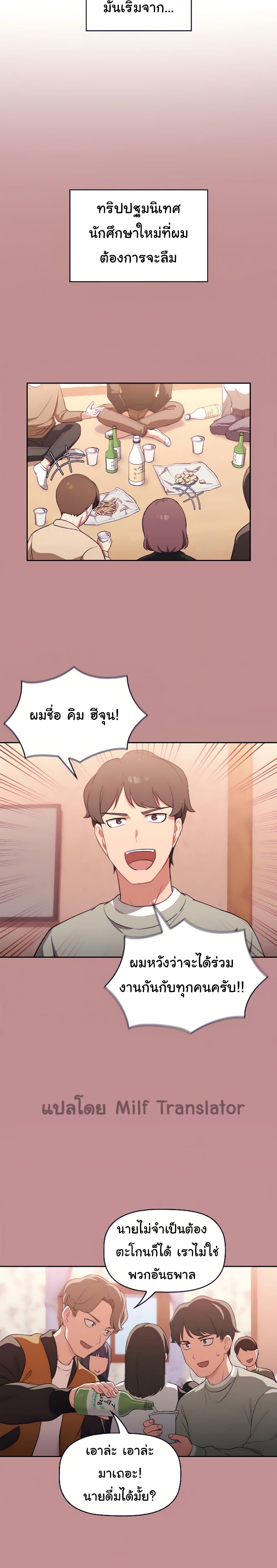 Switch On – Switch On – ตอนที่ 1 หน้า 6
