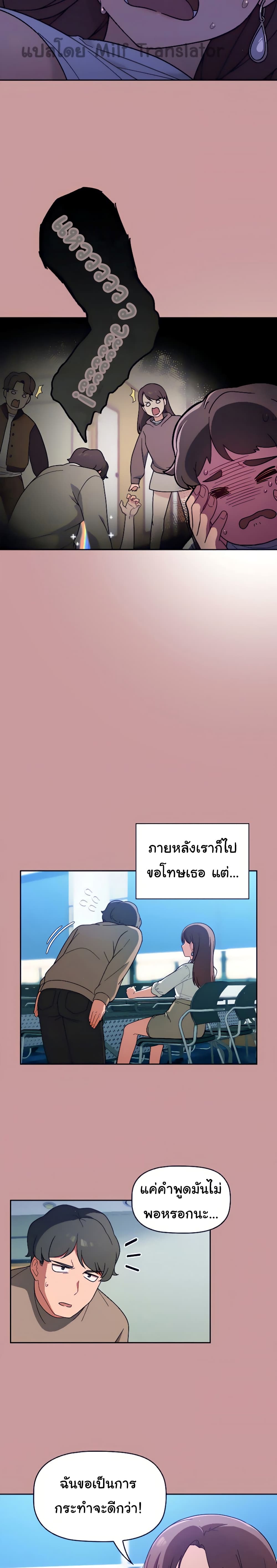 Switch On – Switch On – ตอนที่ 1 หน้า 11