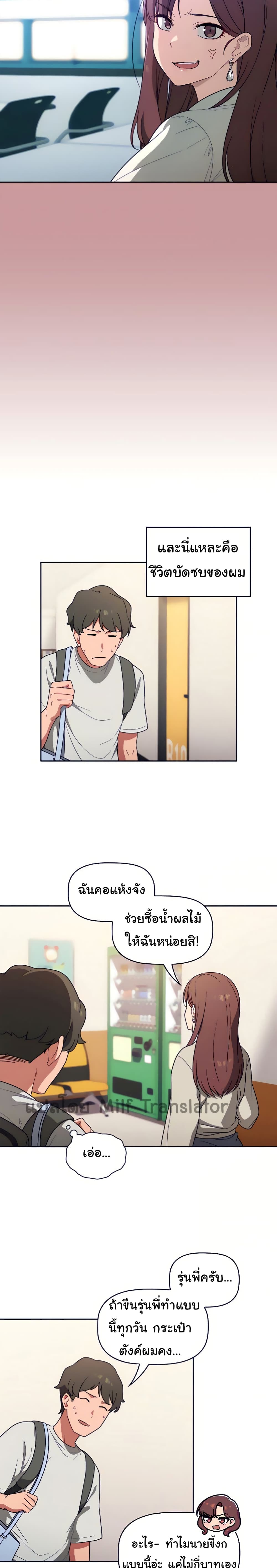 Switch On – Switch On – ตอนที่ 1 หน้า 12