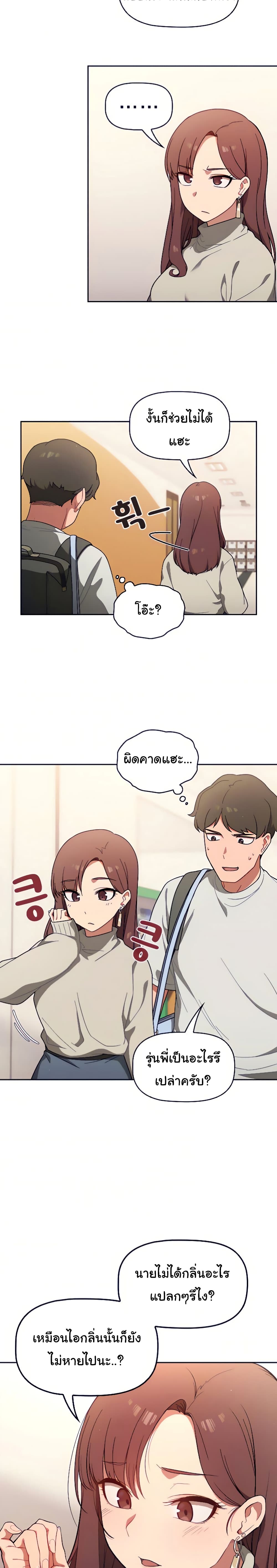 Switch On – Switch On – ตอนที่ 1 หน้า 13