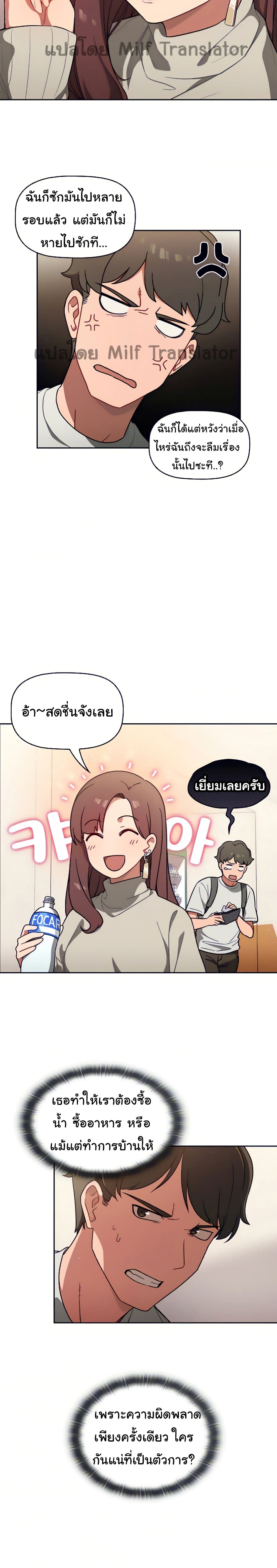 Switch On – Switch On – ตอนที่ 1 หน้า 14