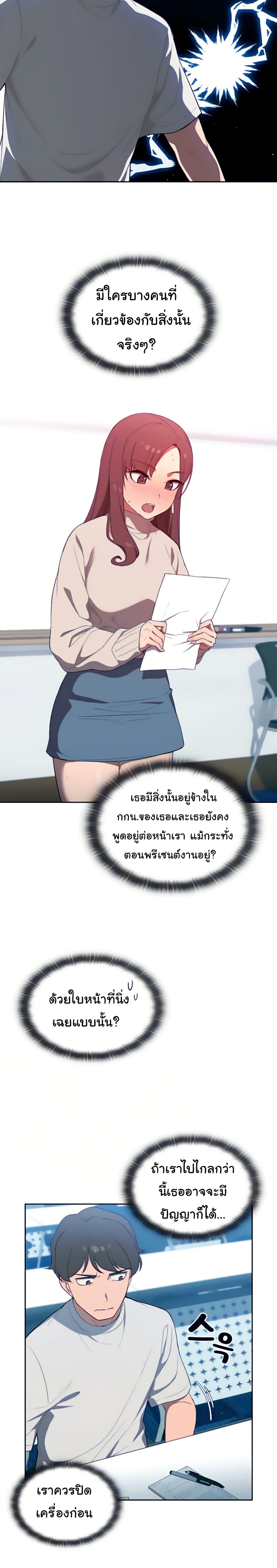 Switch On – Switch On – ตอนที่ 1 หน้า 26