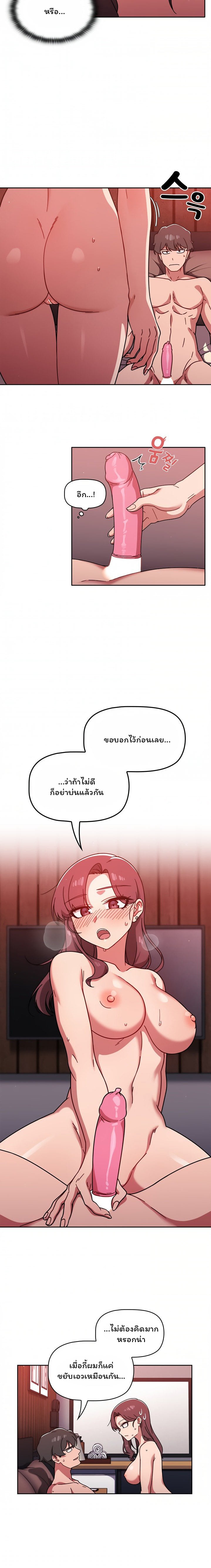Switch On – Switch On – ตอนที่ 14 หน้า 5