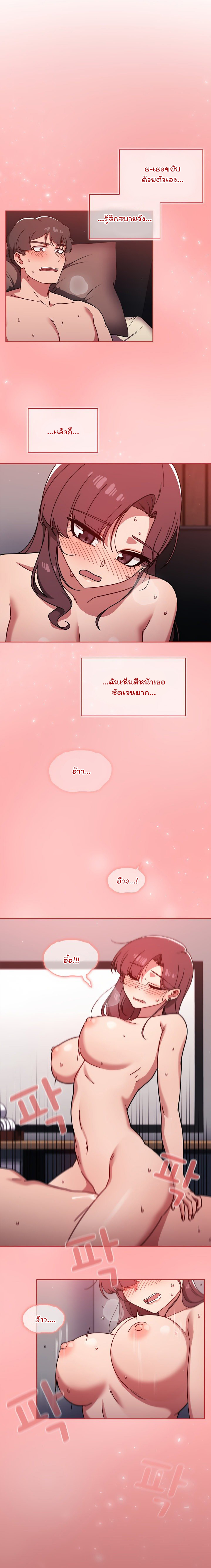 Switch On – Switch On – ตอนที่ 14 หน้า 8
