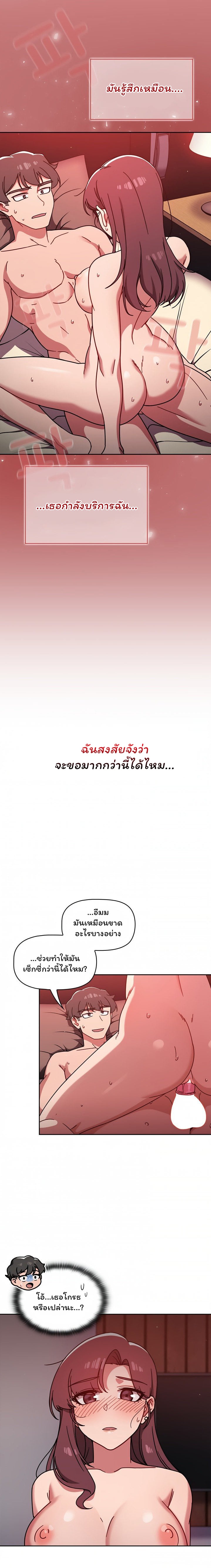 Switch On – Switch On – ตอนที่ 14 หน้า 9