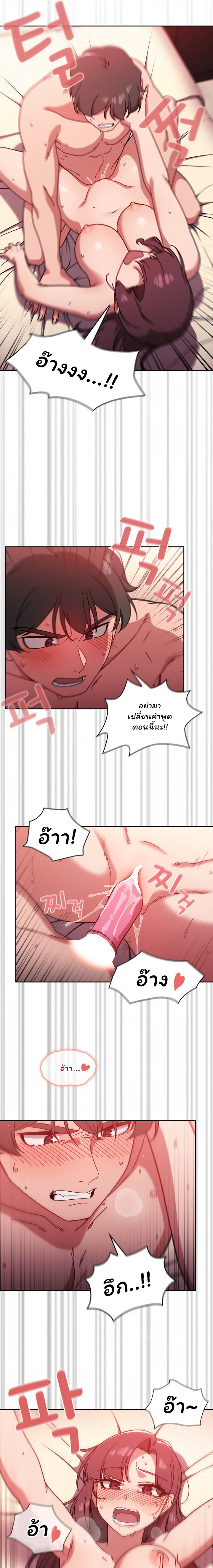 Switch On – Switch On – ตอนที่ 14 หน้า 16