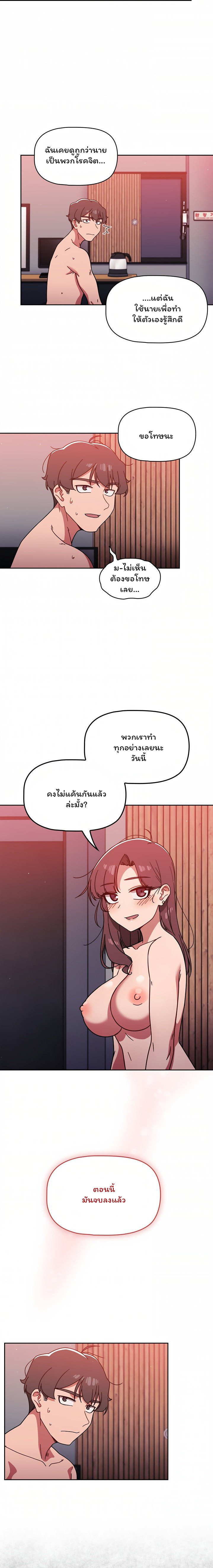 Switch On – Switch On – ตอนที่ 14 หน้า 19