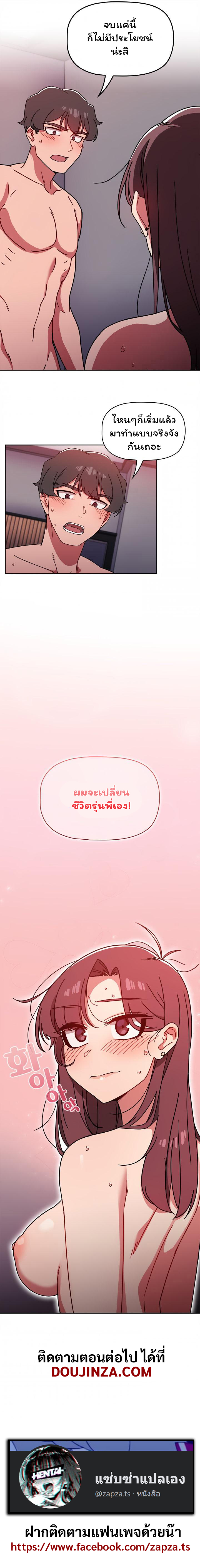 Switch On – Switch On – ตอนที่ 14 หน้า 21