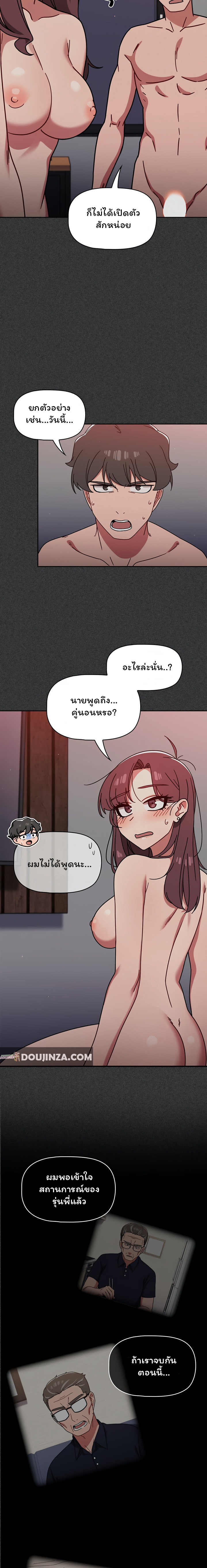 Switch On – Switch On – ตอนที่ 15 หน้า 3