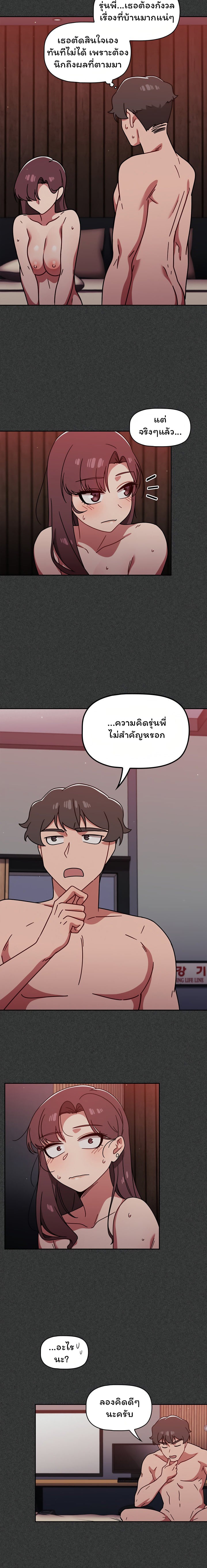 Switch On – Switch On – ตอนที่ 15 หน้า 5