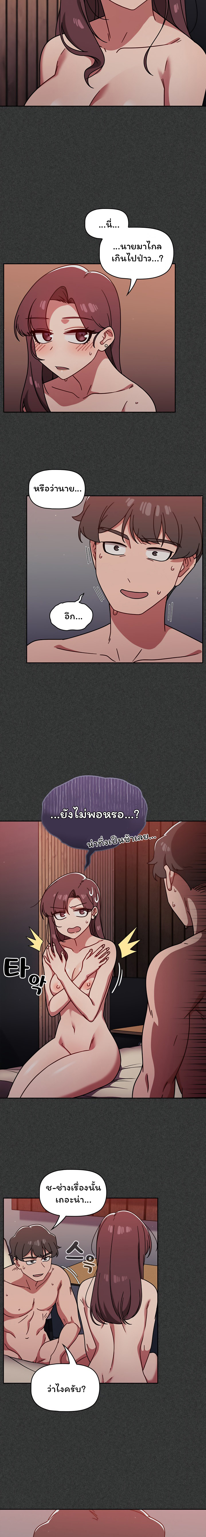 Switch On – Switch On – ตอนที่ 15 หน้า 7