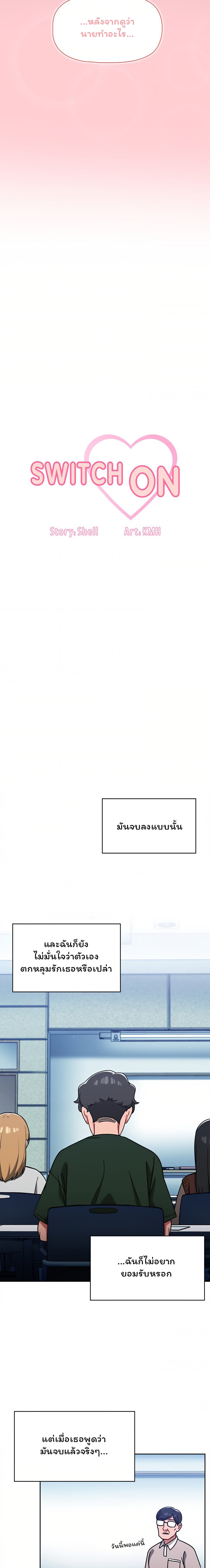 Switch On – Switch On – ตอนที่ 15 หน้า 9