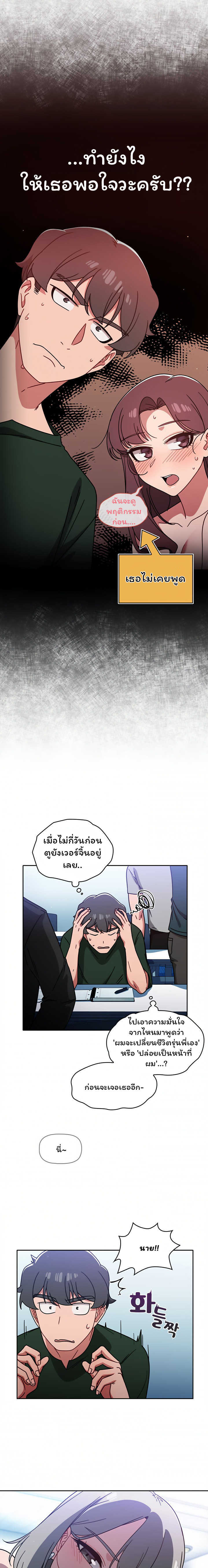 Switch On – Switch On – ตอนที่ 15 หน้า 11