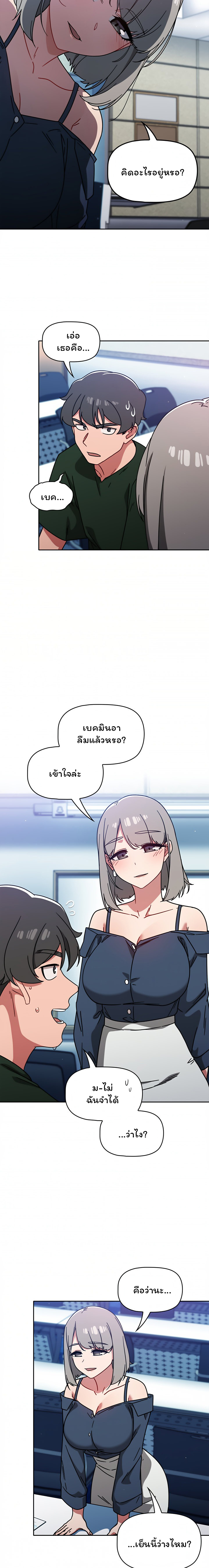 Switch On – Switch On – ตอนที่ 15 หน้า 12