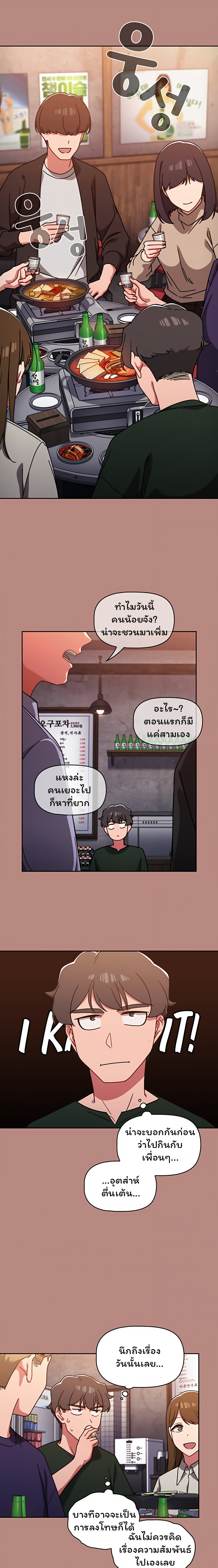 Switch On – Switch On – ตอนที่ 15 หน้า 16