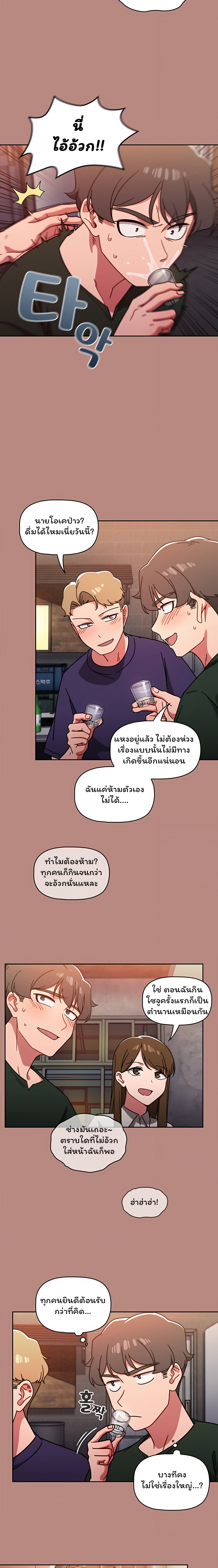 Switch On – Switch On – ตอนที่ 15 หน้า 17