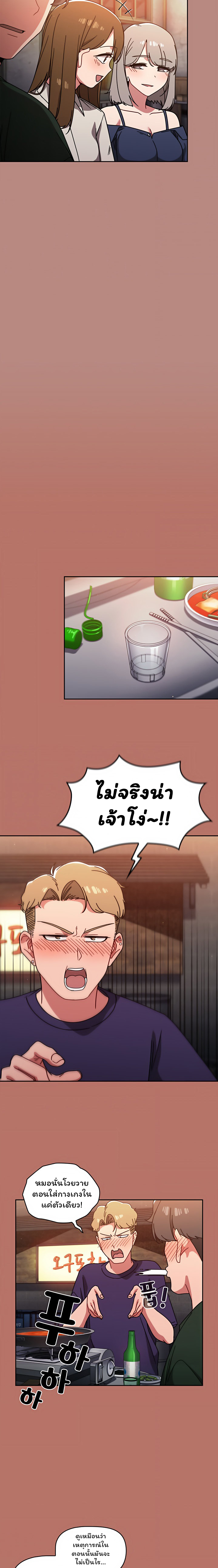 Switch On – Switch On – ตอนที่ 15 หน้า 18
