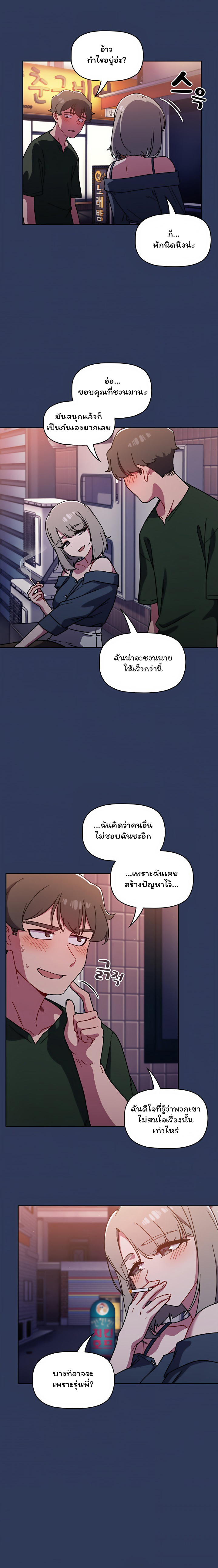 Switch On – Switch On – ตอนที่ 15 หน้า 20