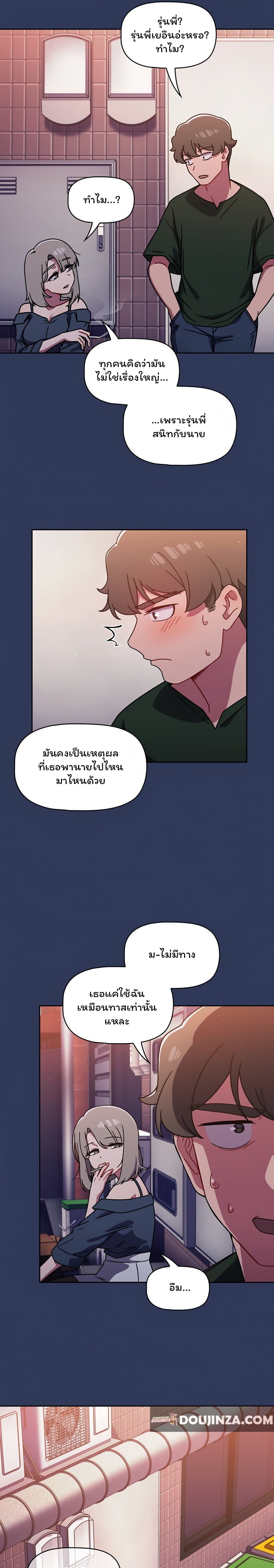 Switch On – Switch On – ตอนที่ 15 หน้า 21