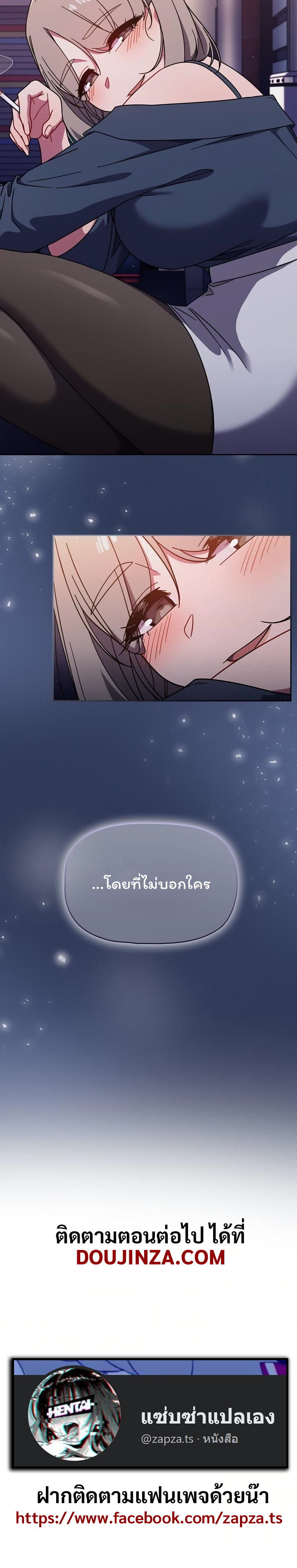 Switch On – Switch On – ตอนที่ 15 หน้า 23