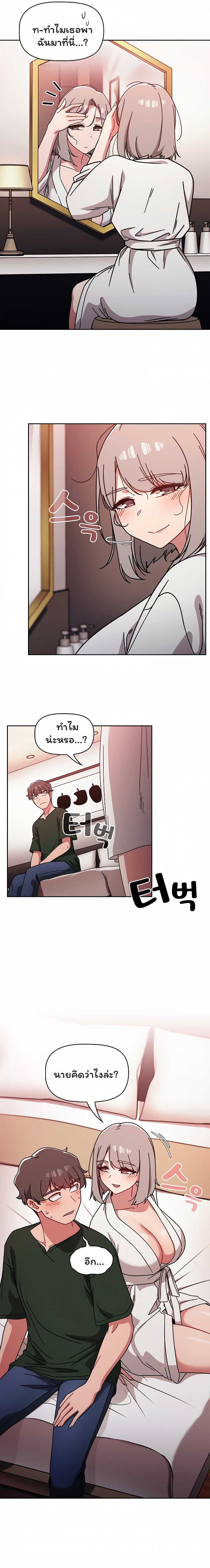 Switch On – Switch On – ตอนที่ 16 หน้า 11