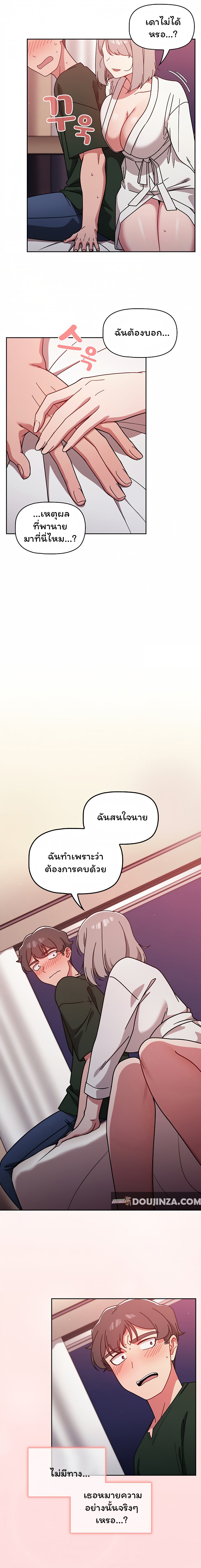 Switch On – Switch On – ตอนที่ 16 หน้า 12