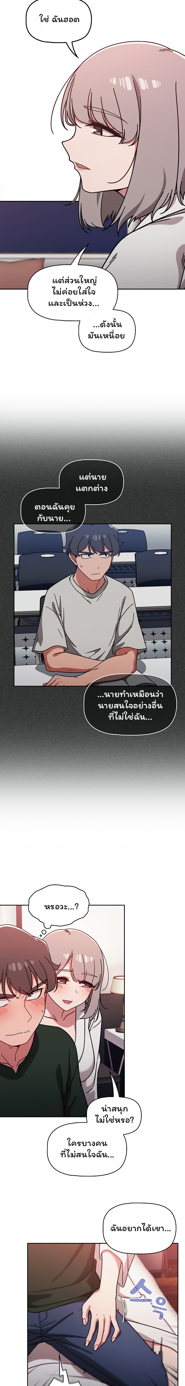 Switch On – Switch On – ตอนที่ 16 หน้า 14