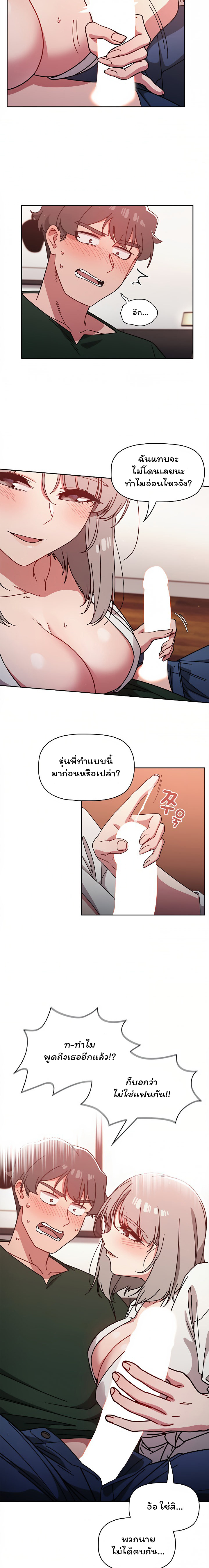 Switch On – Switch On – ตอนที่ 17 หน้า 2