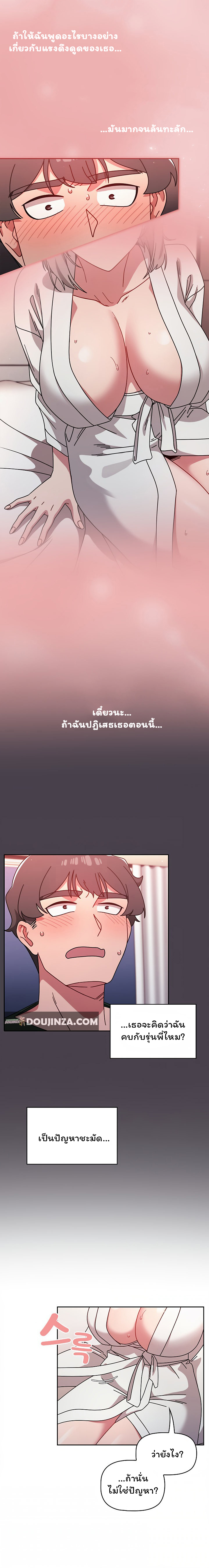 Switch On – Switch On – ตอนที่ 17 หน้า 5