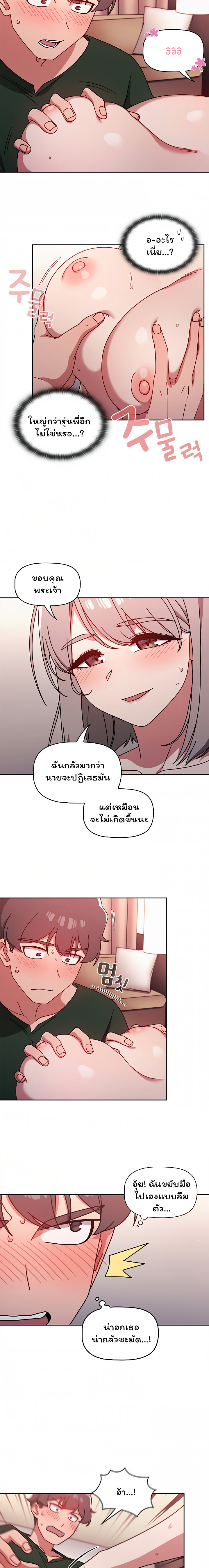 Switch On – Switch On – ตอนที่ 17 หน้า 7