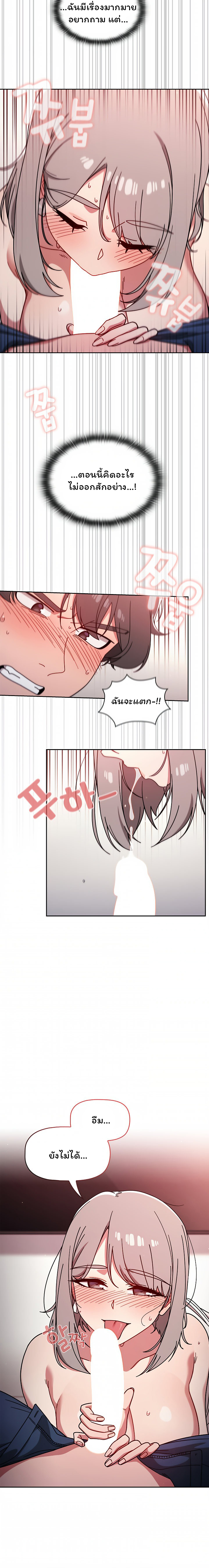 Switch On – Switch On – ตอนที่ 17 หน้า 10
