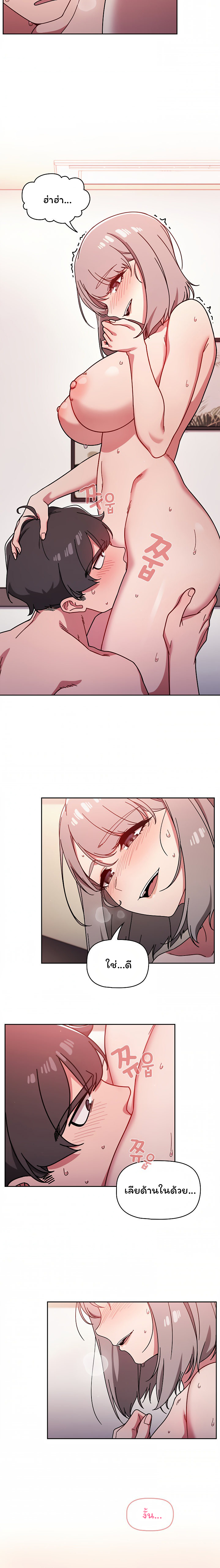 Switch On – Switch On – ตอนที่ 17 หน้า 15