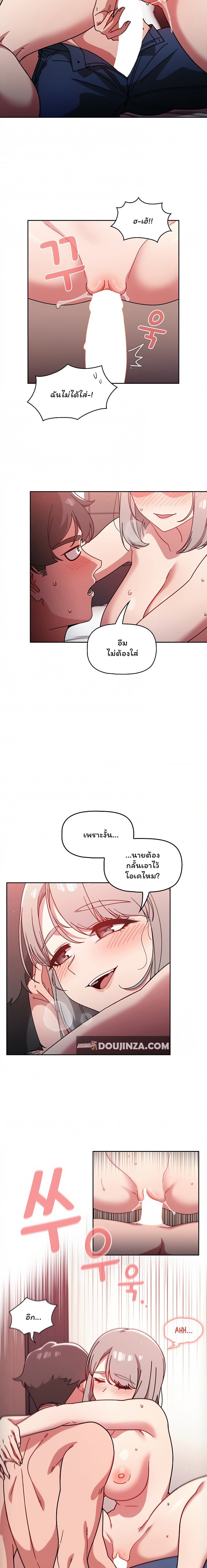 Switch On – Switch On – ตอนที่ 18 หน้า 3