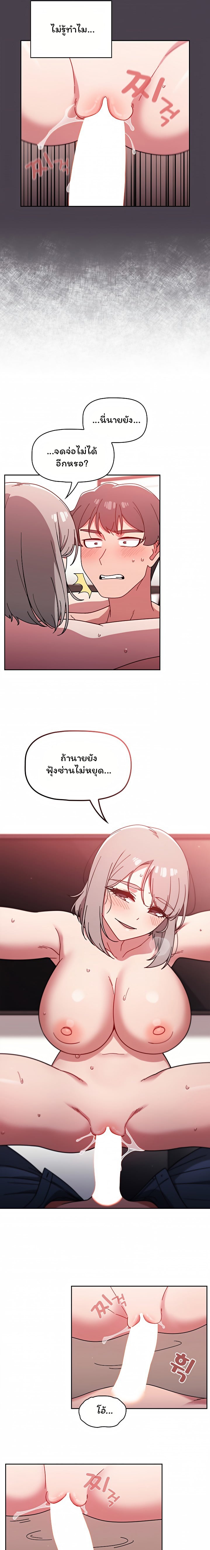 Switch On – Switch On – ตอนที่ 18 หน้า 6