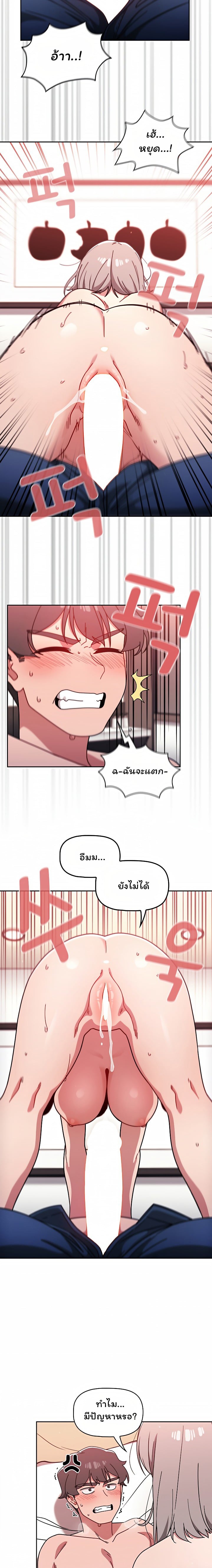 Switch On – Switch On – ตอนที่ 18 หน้า 8
