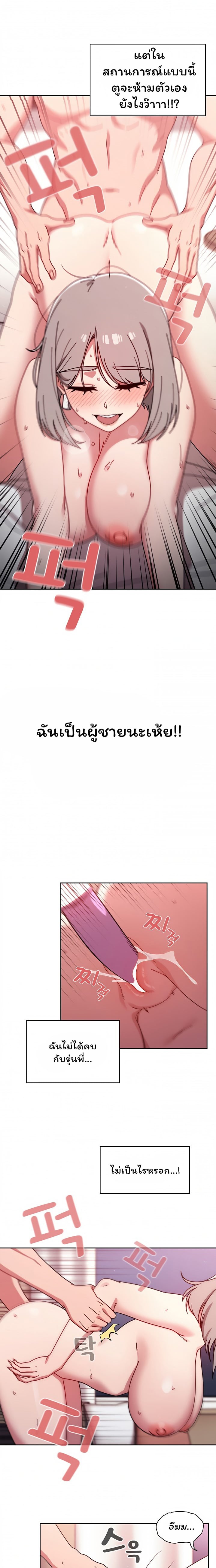 Switch On – Switch On – ตอนที่ 18 หน้า 13