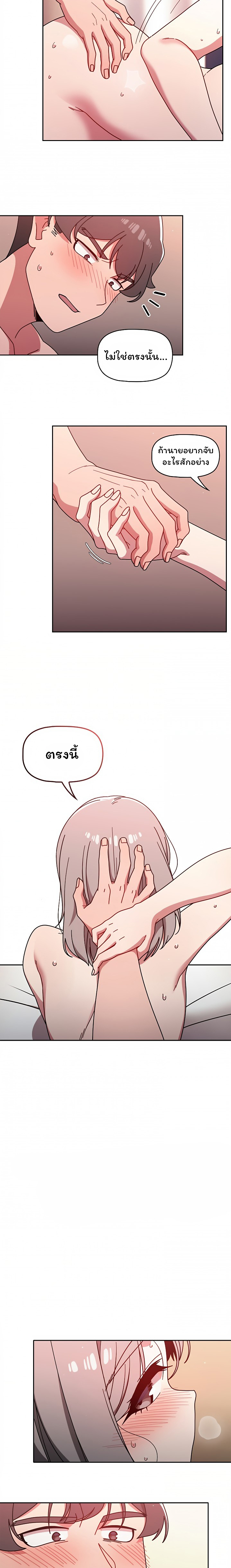Switch On – Switch On – ตอนที่ 18 หน้า 14