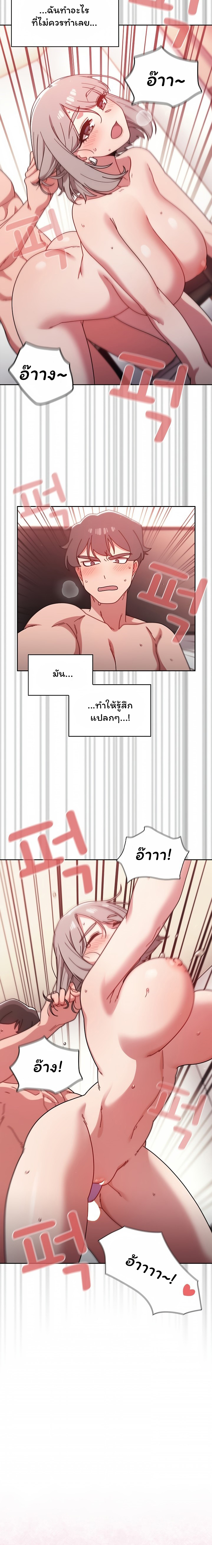Switch On – Switch On – ตอนที่ 18 หน้า 17
