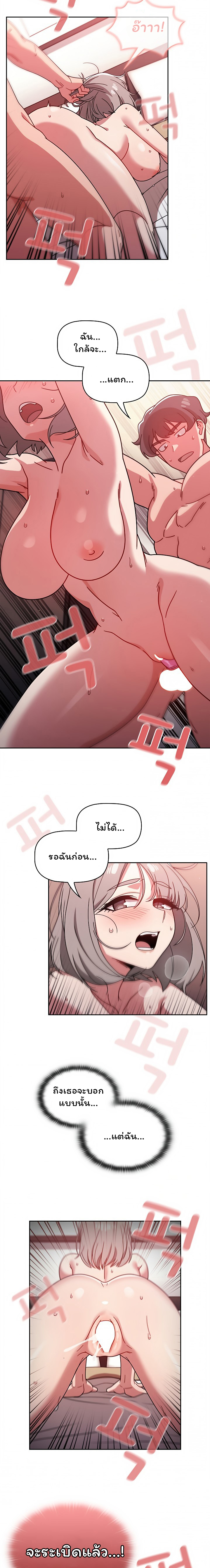 Switch On – Switch On – ตอนที่ 19 หน้า 2