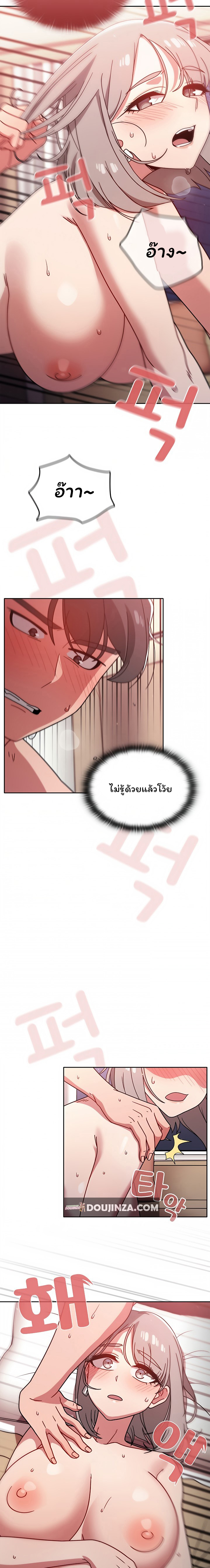 Switch On – Switch On – ตอนที่ 19 หน้า 3