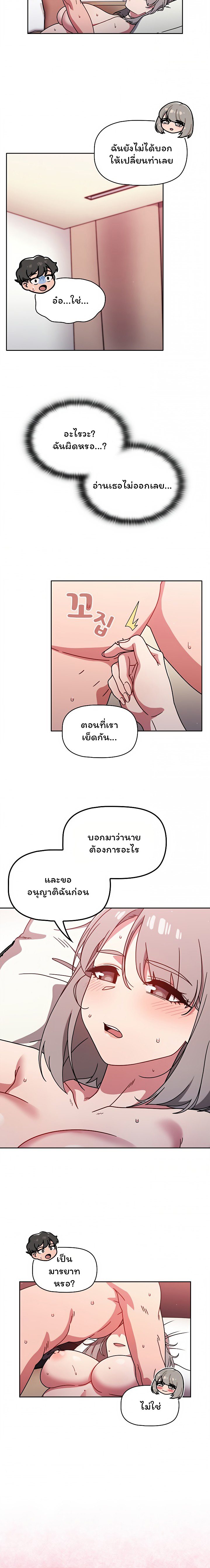 Switch On – Switch On – ตอนที่ 19 หน้า 5