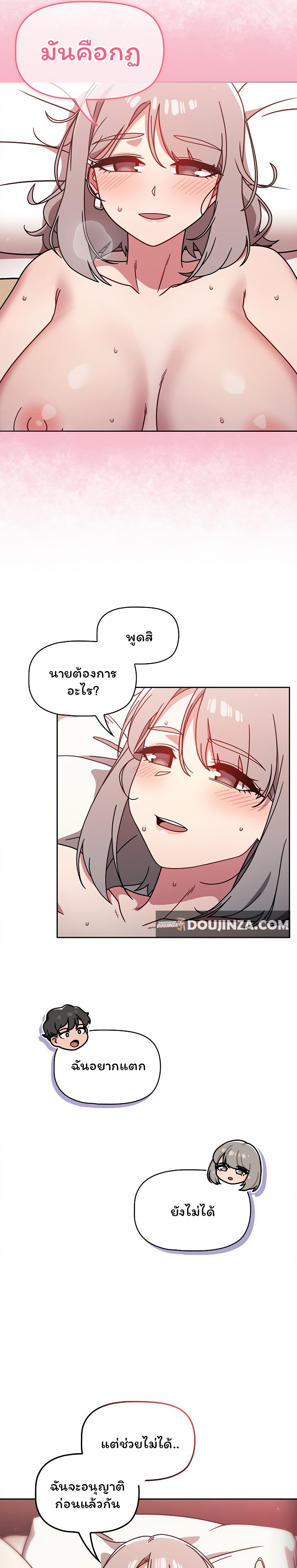 Switch On – Switch On – ตอนที่ 19 หน้า 6