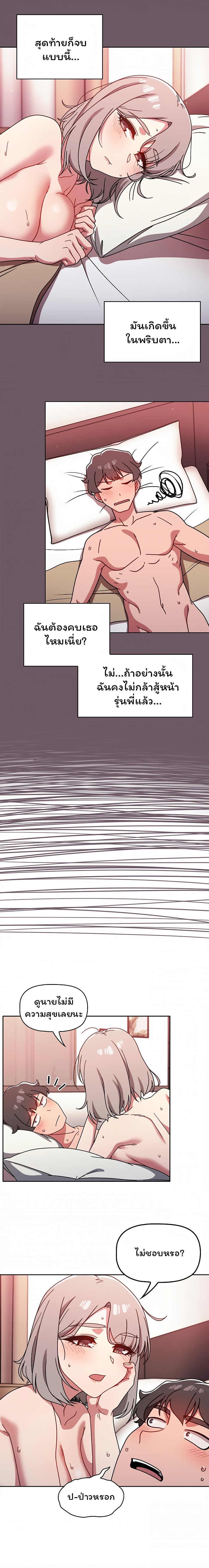 Switch On – Switch On – ตอนที่ 19 หน้า 15